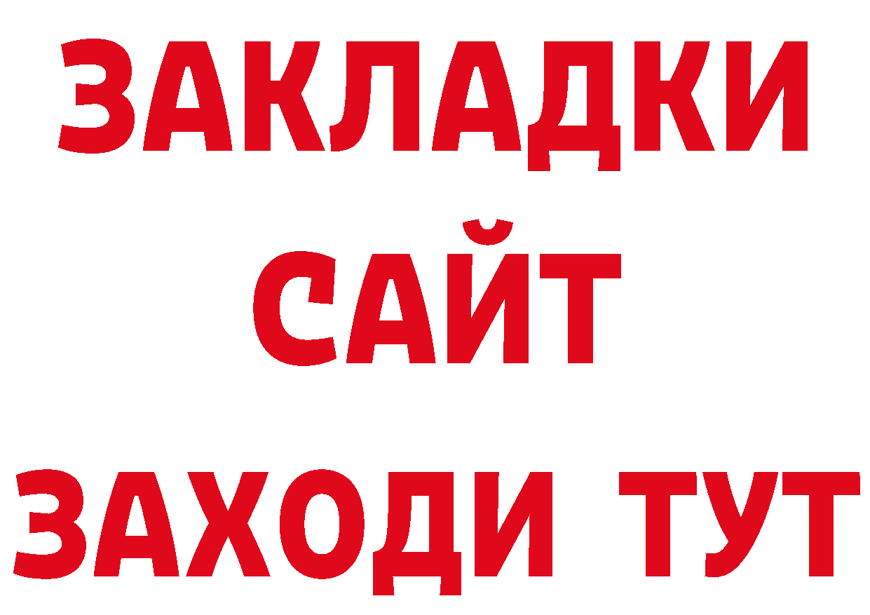 БУТИРАТ BDO 33% онион это блэк спрут Балей