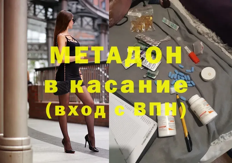 купить наркотики сайты  Балей  МЕТАДОН methadone 