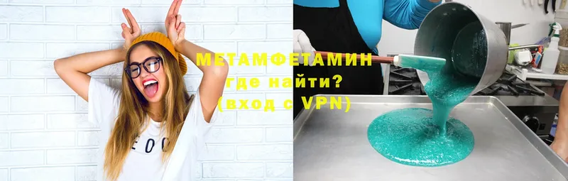 МЕТАМФЕТАМИН винт  Балей 